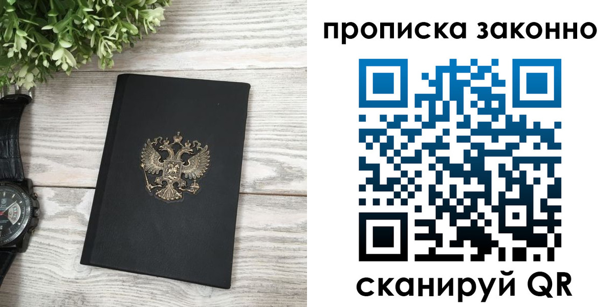 временная регистрация поиск в Надыме