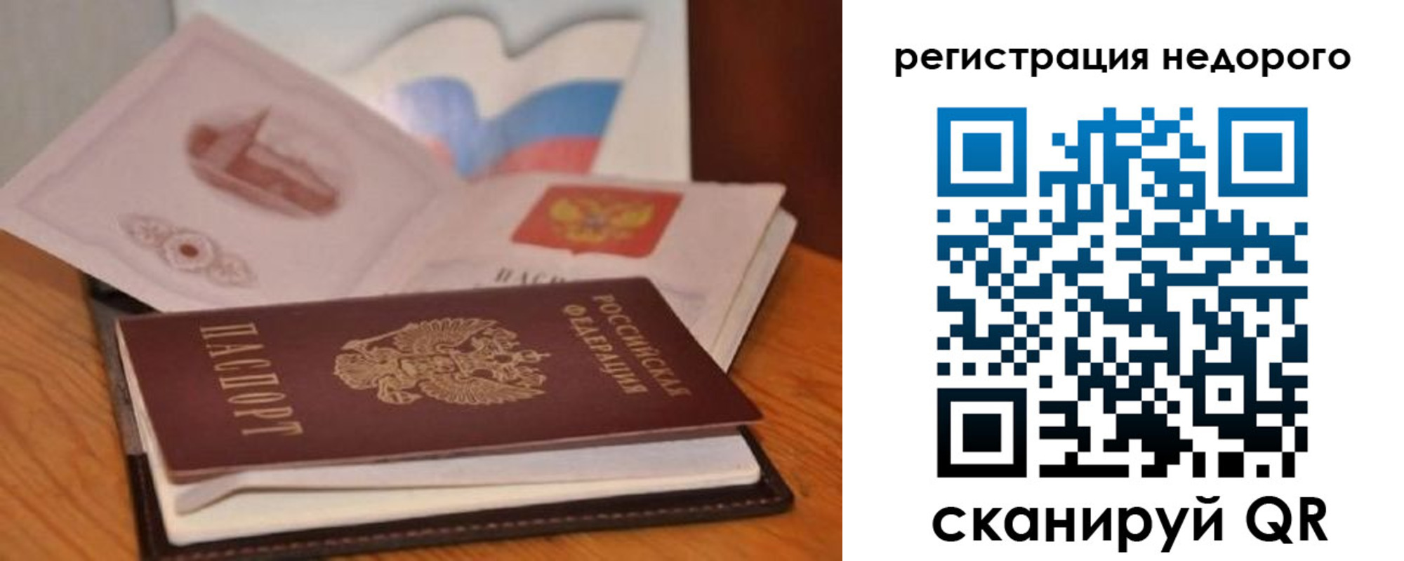 временная регистрация в квартире в Надыме