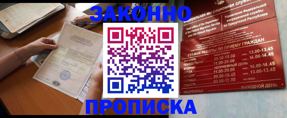 пропишу в квартире в Надыме