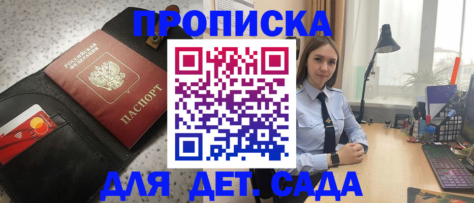 временная регистрация недорого в Надыме