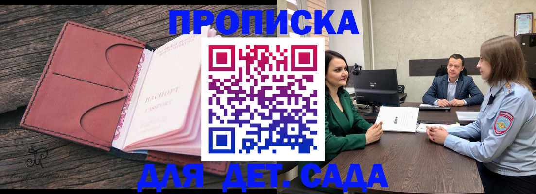 временная регистрация купить в Надыме