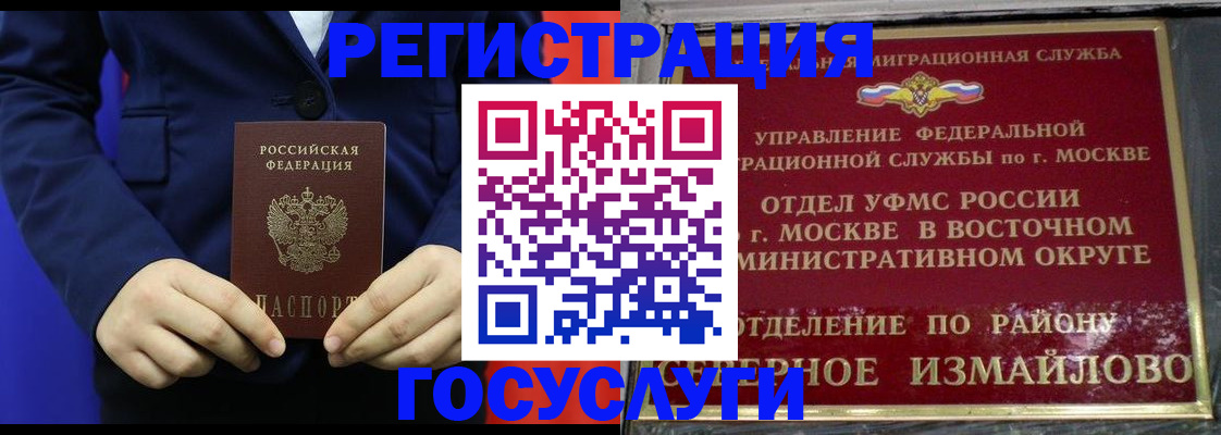 прописка иностранных граждан в Надыме